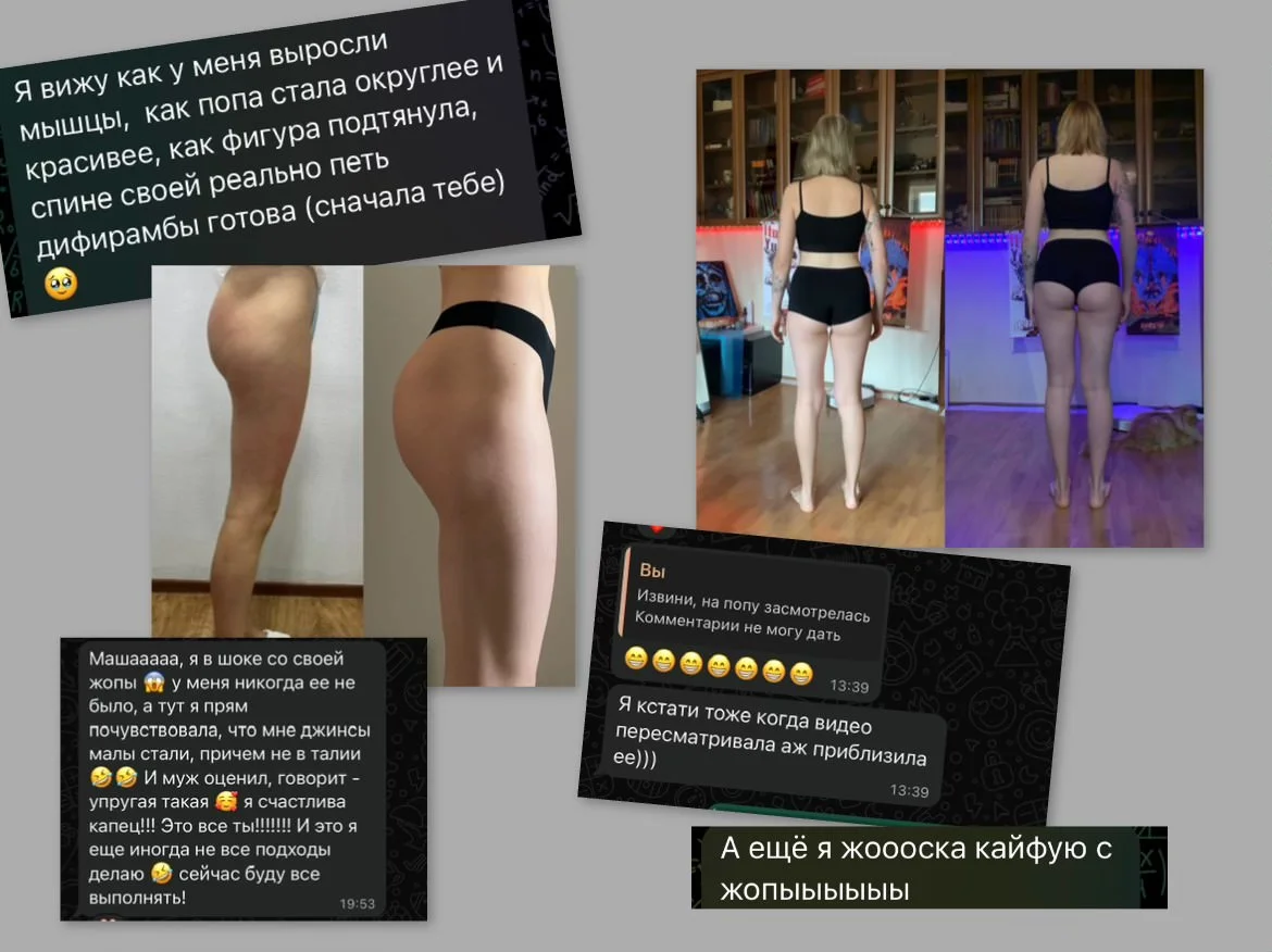 Результаты тренировок