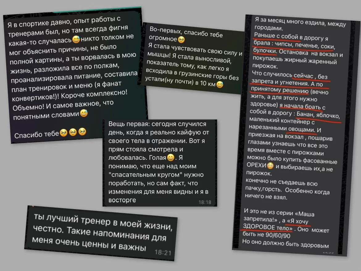Отзыв клиента